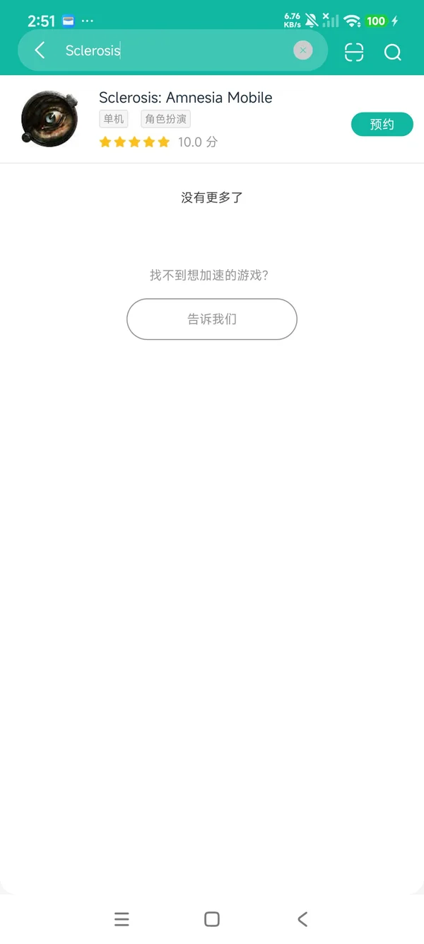 失忆症安卓正版下载