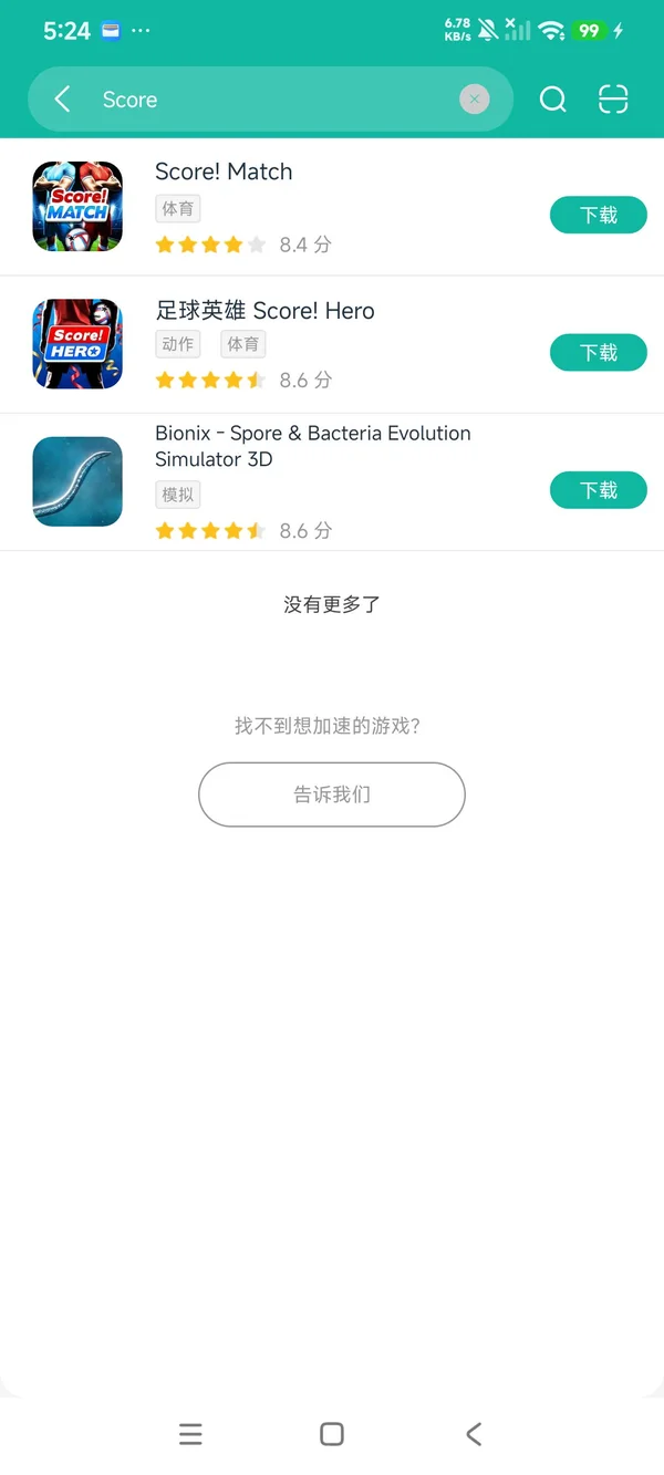 得分比赛安卓正版下载
