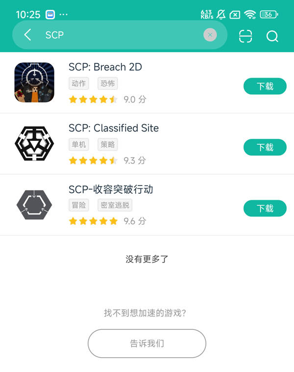 scP机密站点手机版1.5版本安卓正版下载