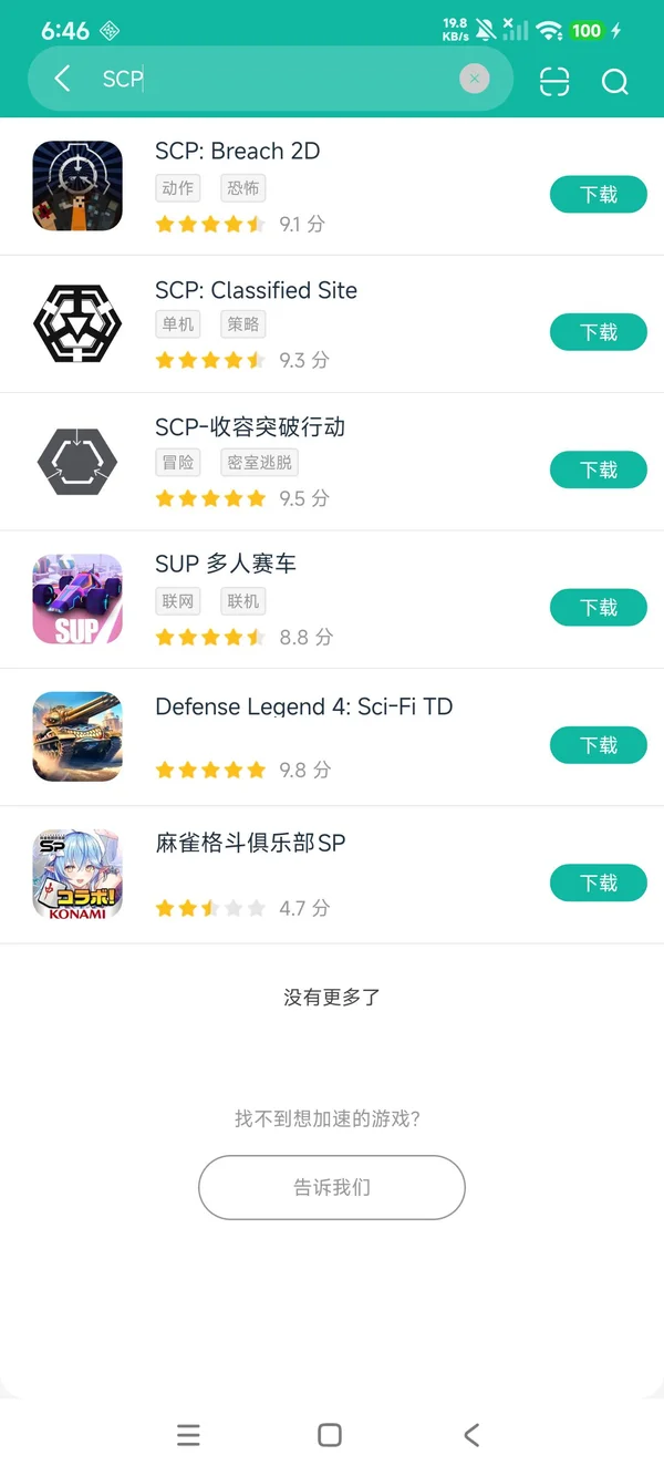 收容失效手机版安装安卓正版下载