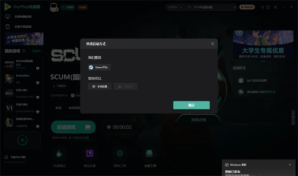 人渣开始下载