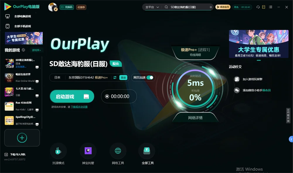 SD敢达海豹服启动游戏