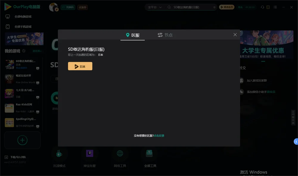 SD敢达海豹服安装指引