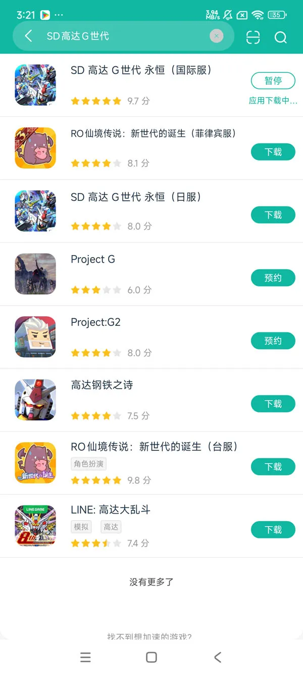 高达进化手机版安卓正版下载