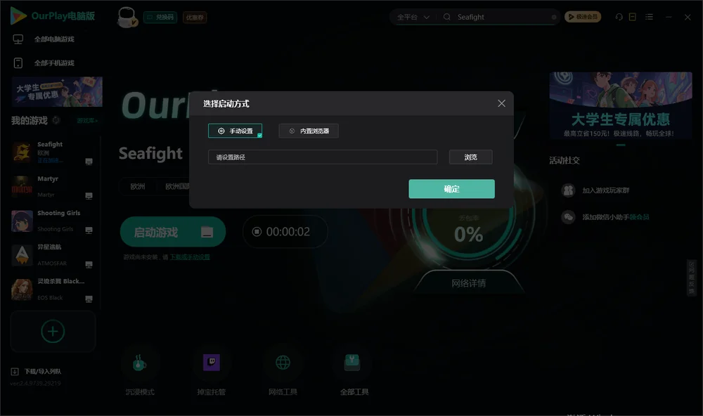 Seafight开始下载