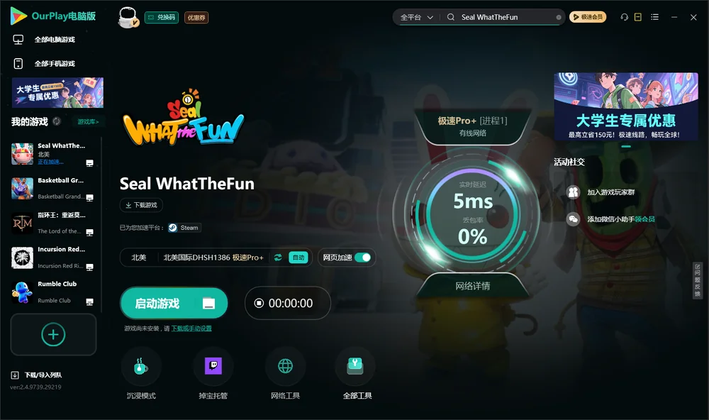 封印：找点乐子启动游戏