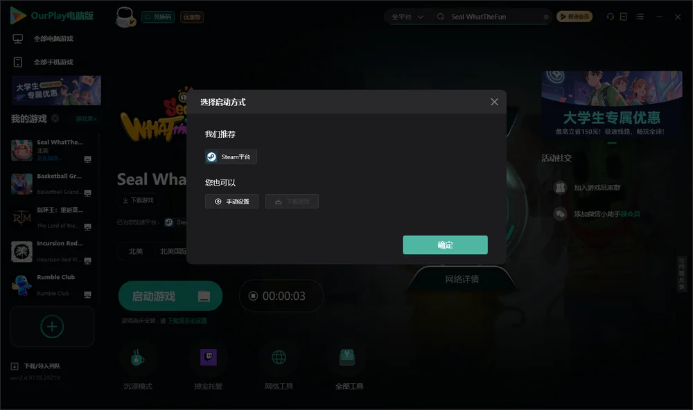 封印：找点乐子开始下载