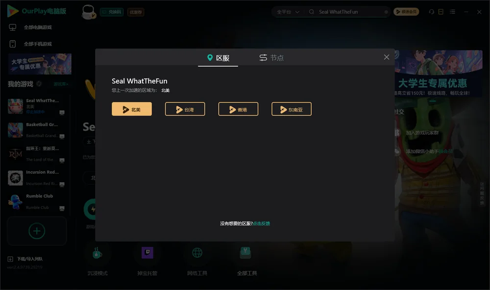 封印：找点乐子安装指引