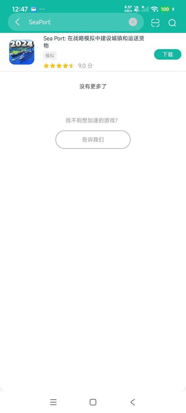 在战略模拟中建设城镇和运送货物安卓正版下载