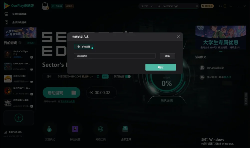 星域边缘开始下载
