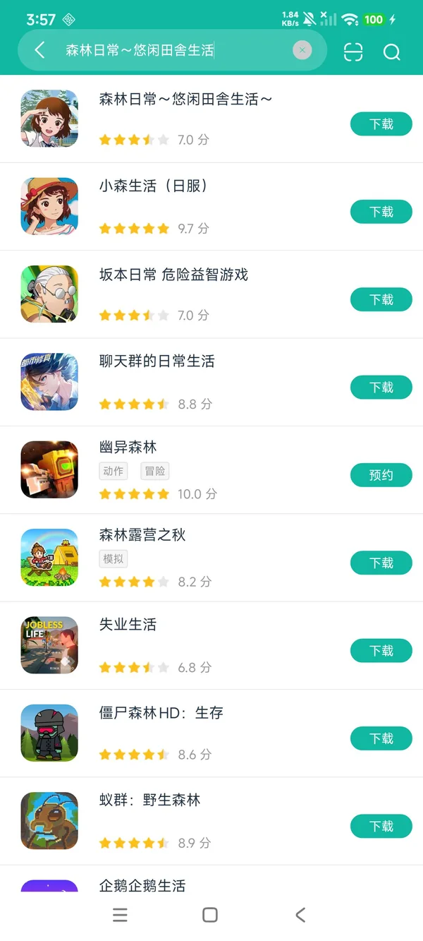 森林日常 悠闲田舎生活安卓正版下载