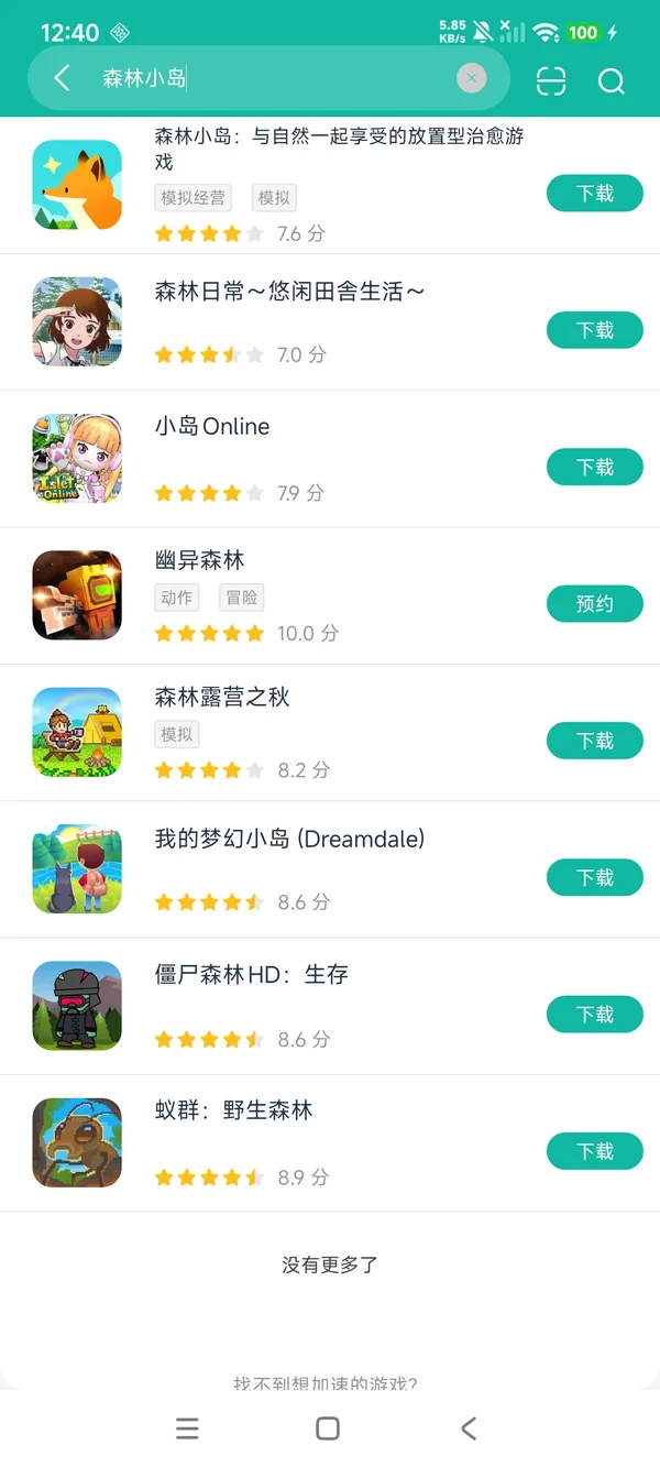 com.Nanali.ForestIsland安卓正版下载