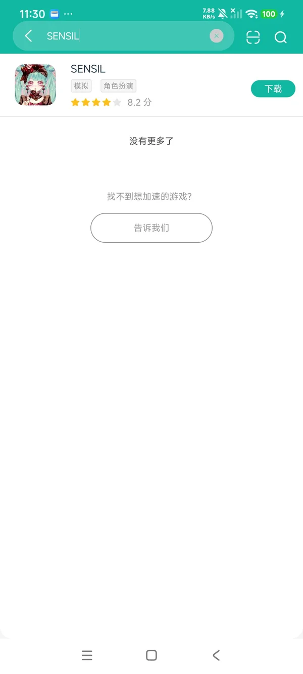 与裳之恋台服安卓正版下载