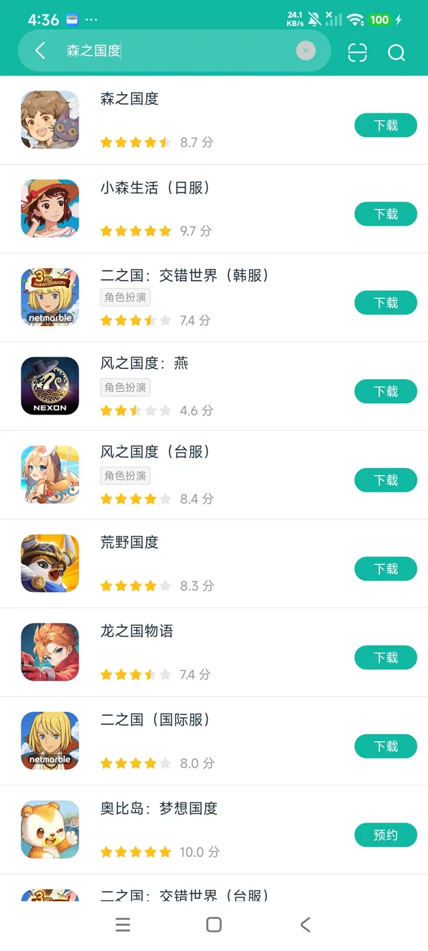 森之国度官方版本安卓正版下载