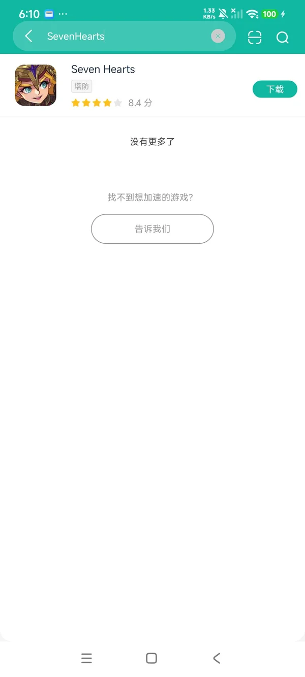 Seven Hearts安卓正版下载