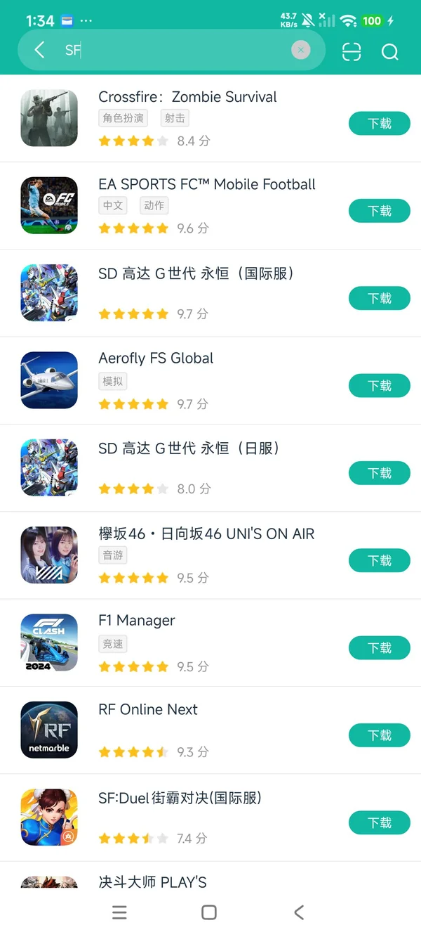 com.sfdapj.eu安卓正版下载