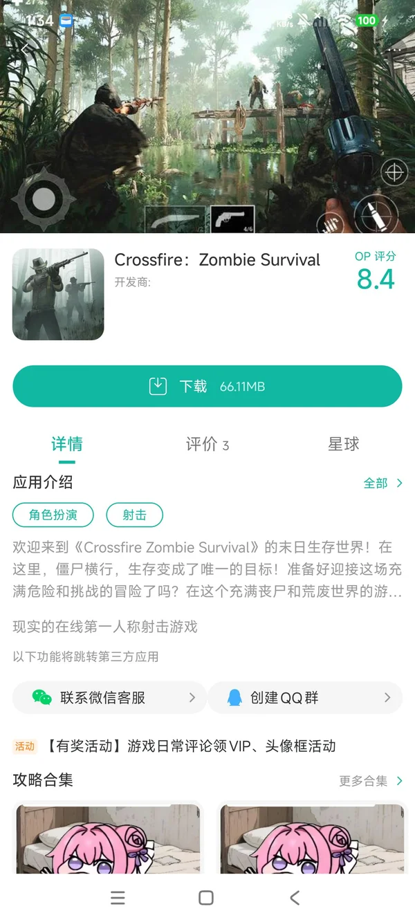 com.sfdapj.eu手游安装