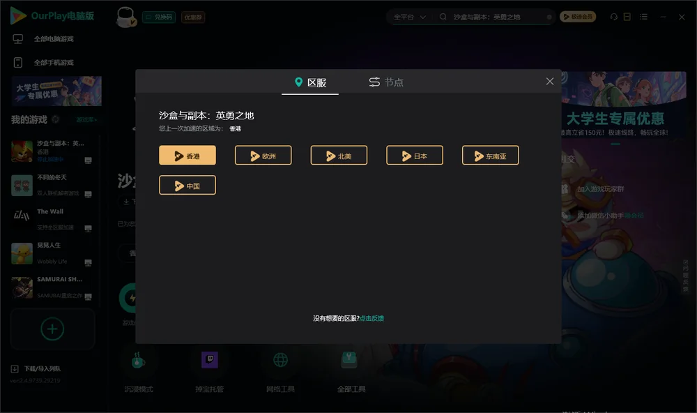 沙盒与副本：英勇之地安装指引