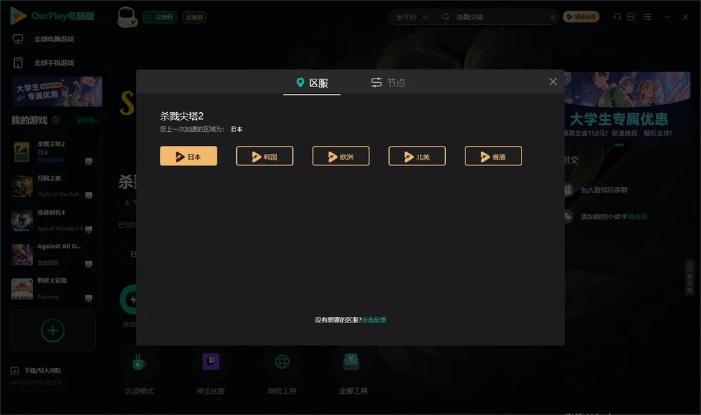 杀戮尖塔安装指引