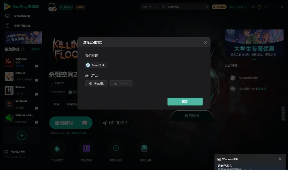 杀戮空间开始下载