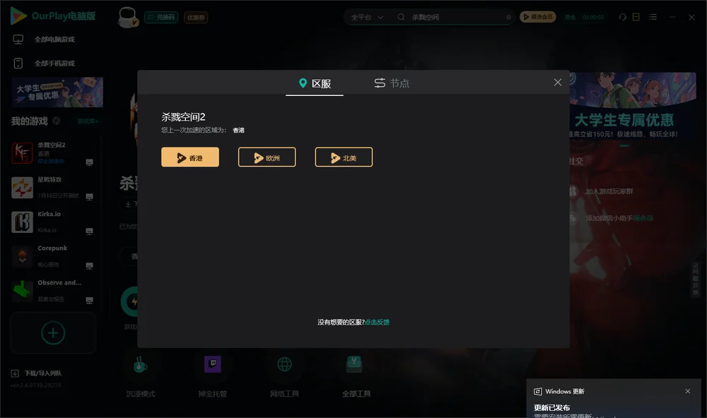 杀戮空间安装指引