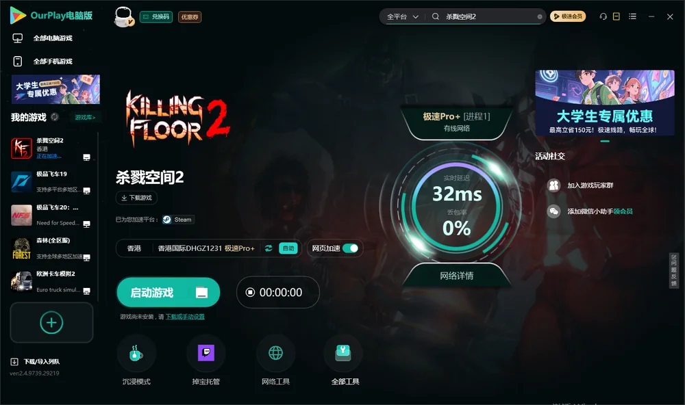 杀戮空间2启动游戏