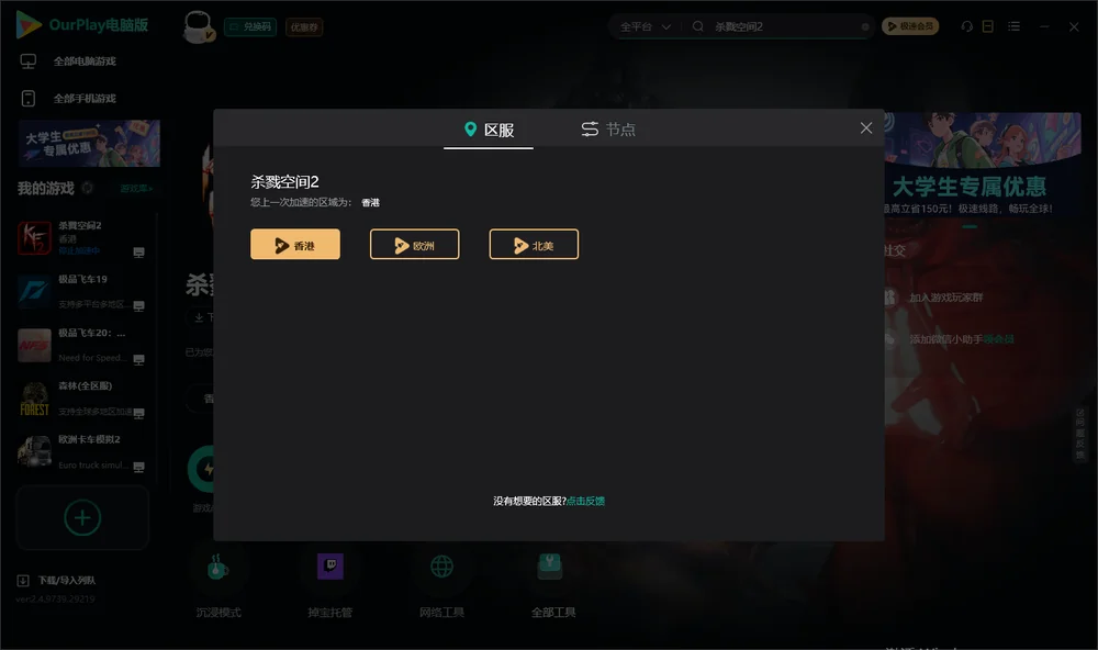 杀戮空间2安装指引