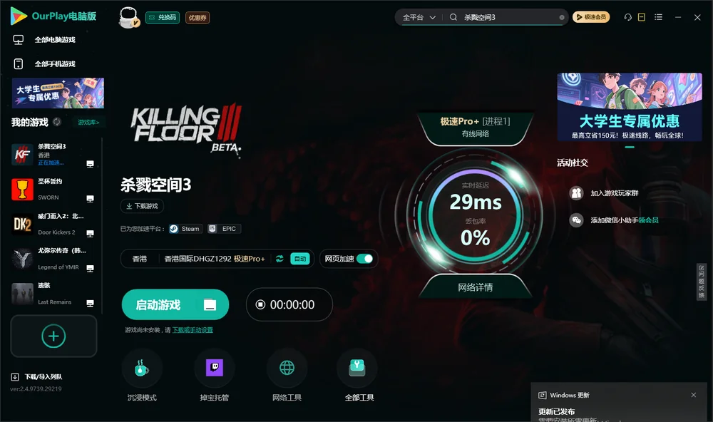 杀戮空间3启动游戏