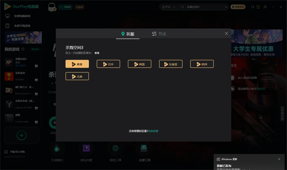 杀戮空间3安装指引