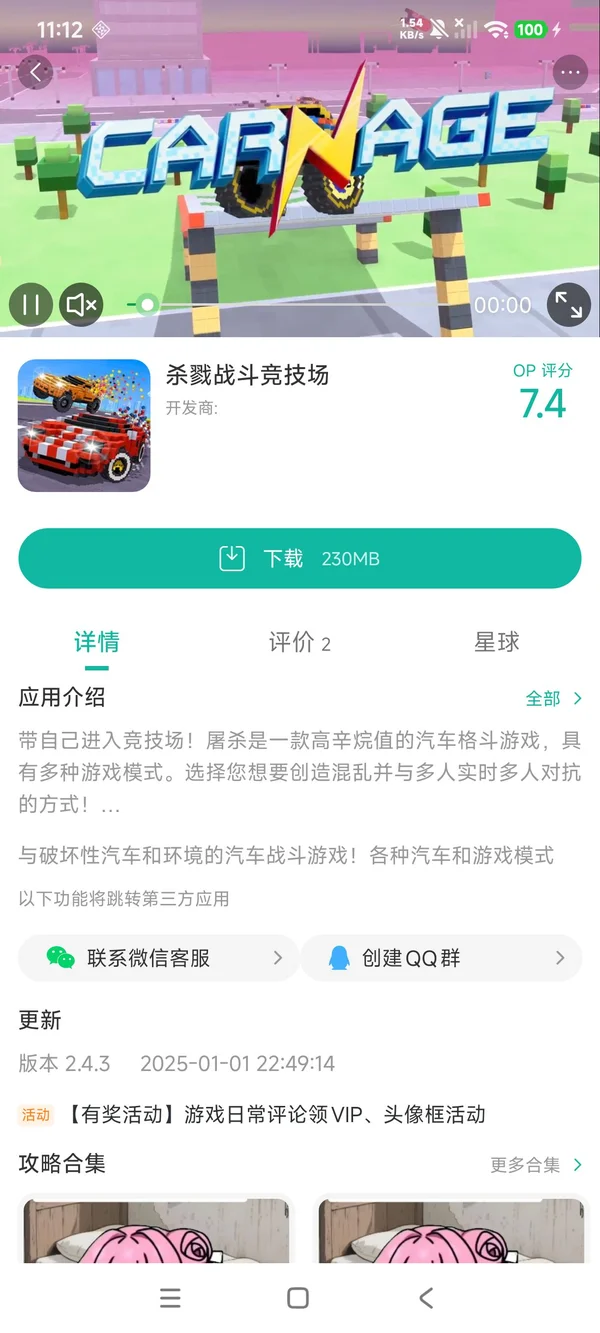 com.pixelmobgames.carnage.crash.racing手游安装