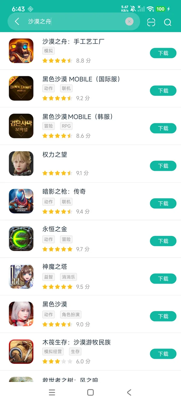 沙漠之舟:手工艺工厂安卓正版下载