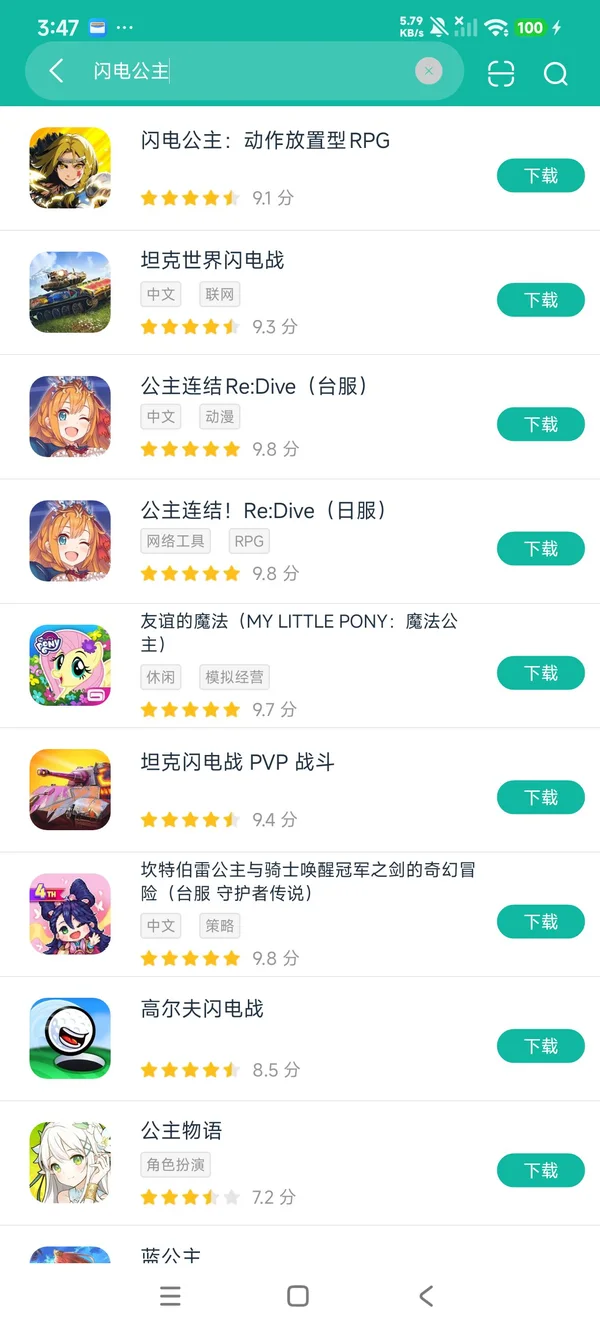 Lightning Princess Idle RPG安卓正版下载