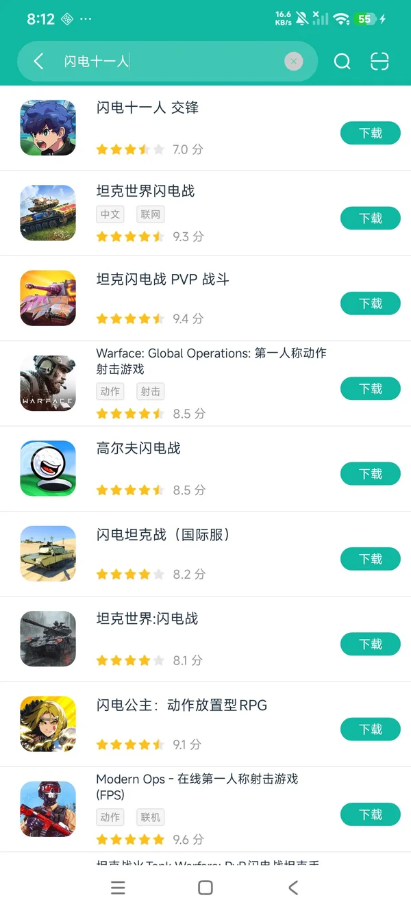 闪电十一人安卓正版下载