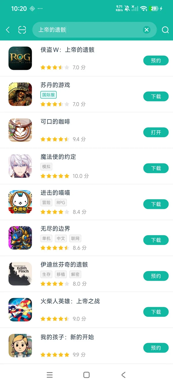 侠盗W 上帝的遗骸安卓正版下载