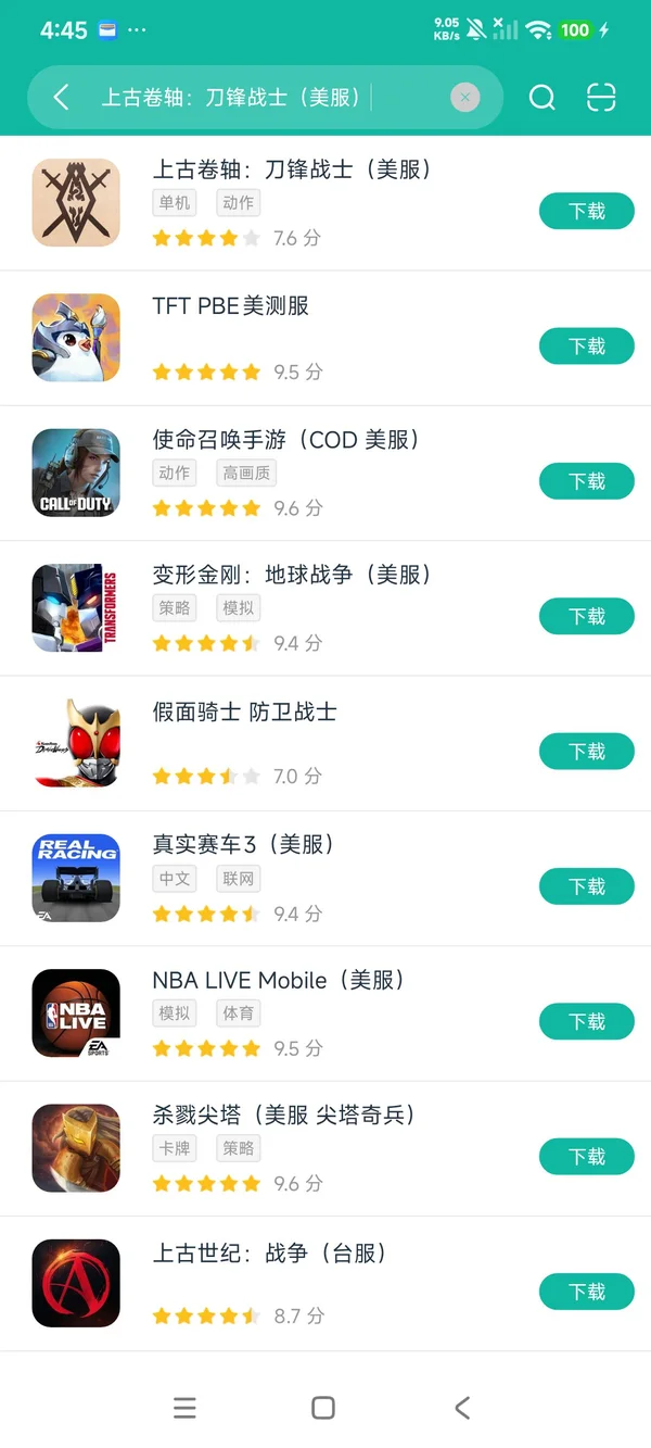 com.bethsoft.blade安卓正版下载