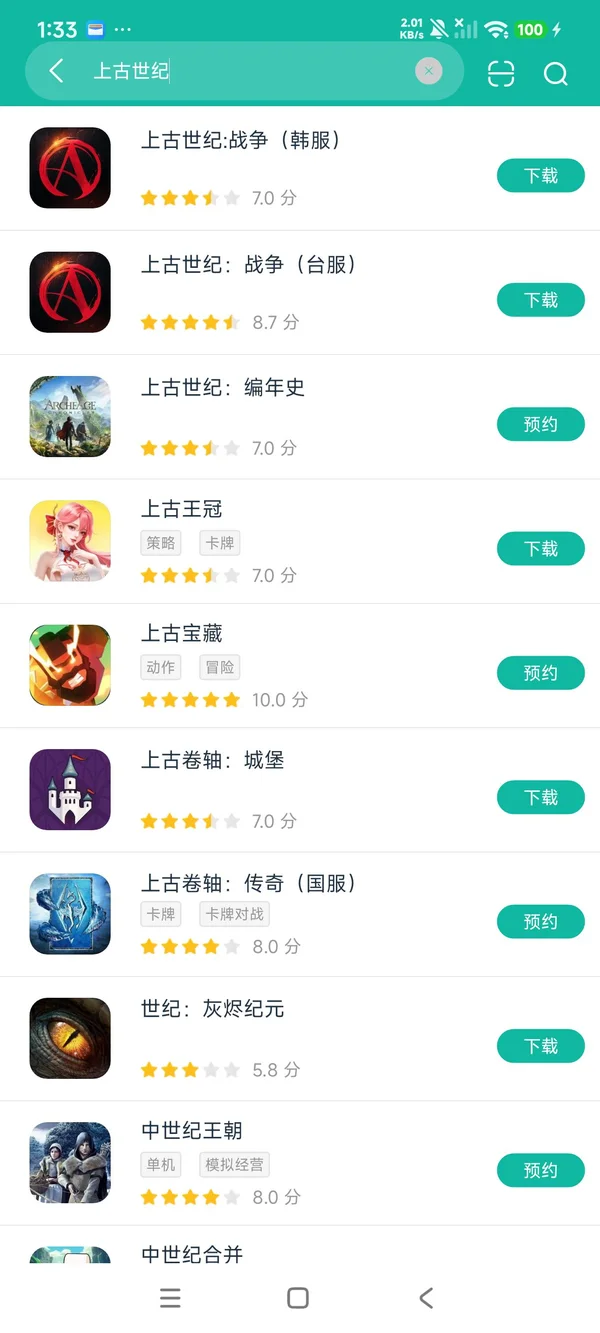 上古世纪:战争台服官网版安卓正版下载