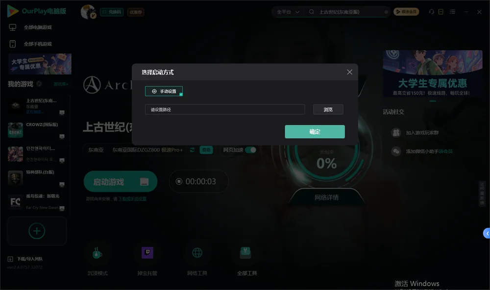上古世纪开始下载