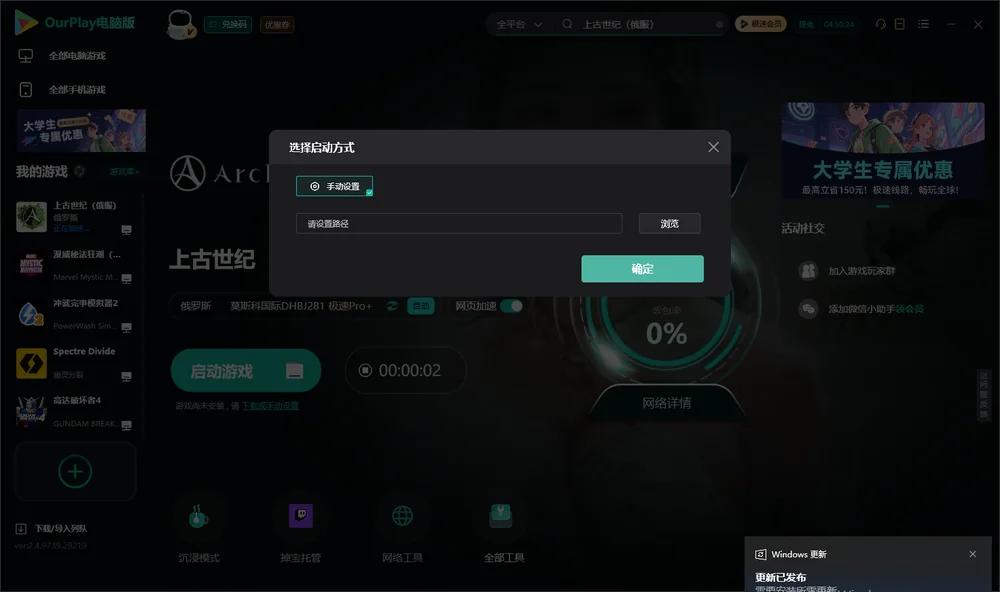 上古世纪（俄服）开始下载