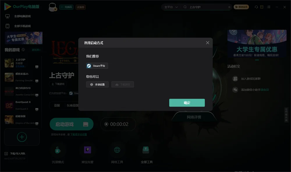 遗产：钢铁与巫术开始下载