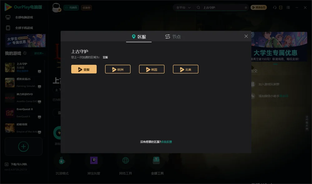 遗产：钢铁与巫术安装指引