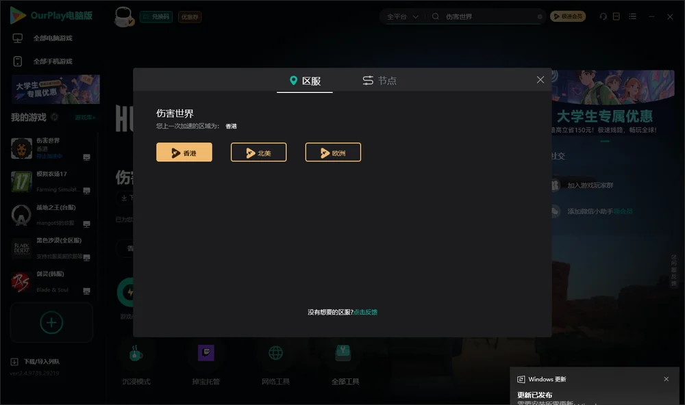 伤害世界安装指引