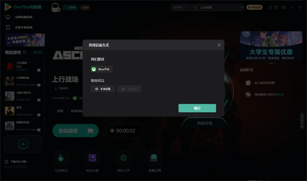上行战场开始下载