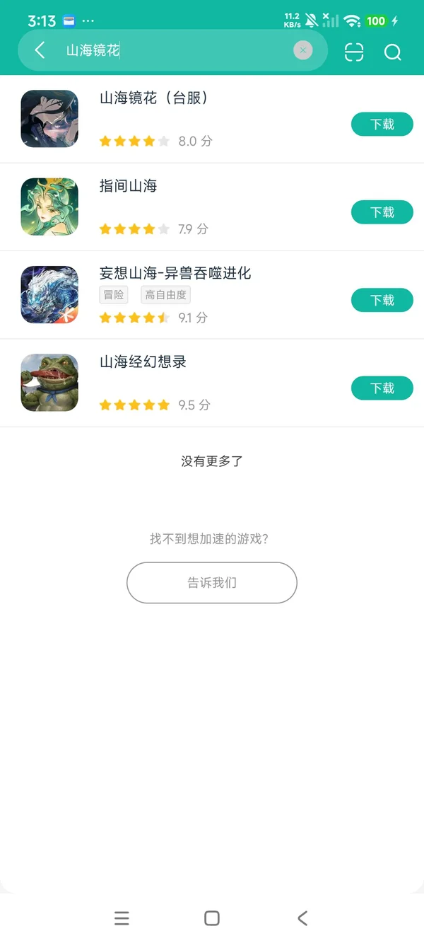 阿瓦隆龙之战役安卓版安卓正版下载