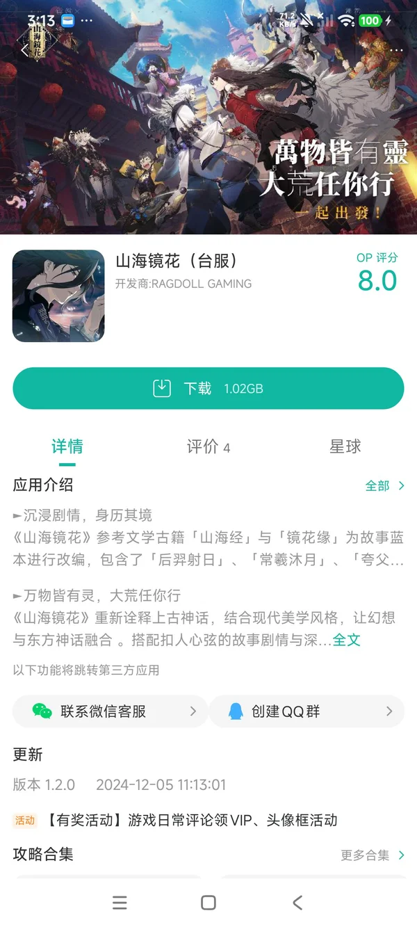 阿瓦隆龙之战役安卓版手游安装