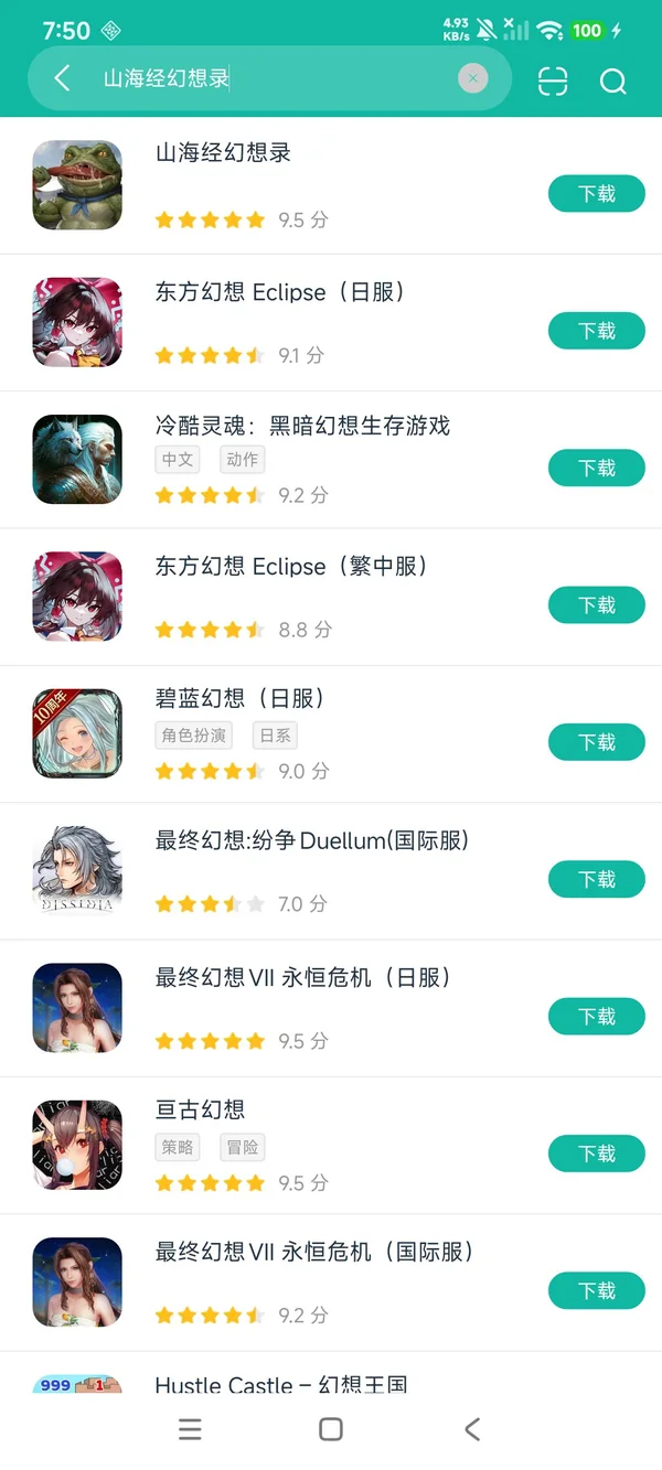 山海经幻想录安卓正版下载