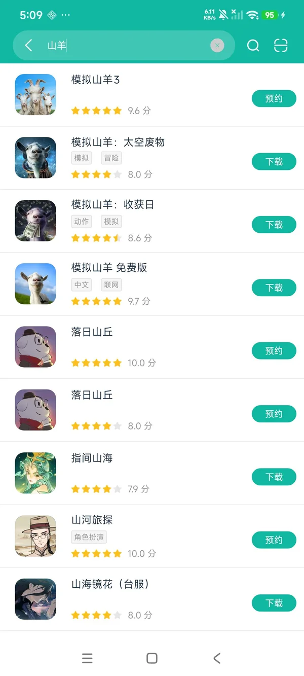 模拟山羊免费版安卓正版下载