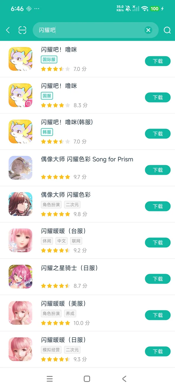闪耀吧!噜咪手游安卓正版下载