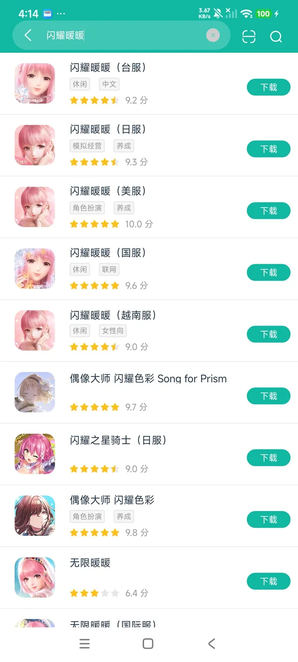 闪耀暖暖官服安卓正版下载