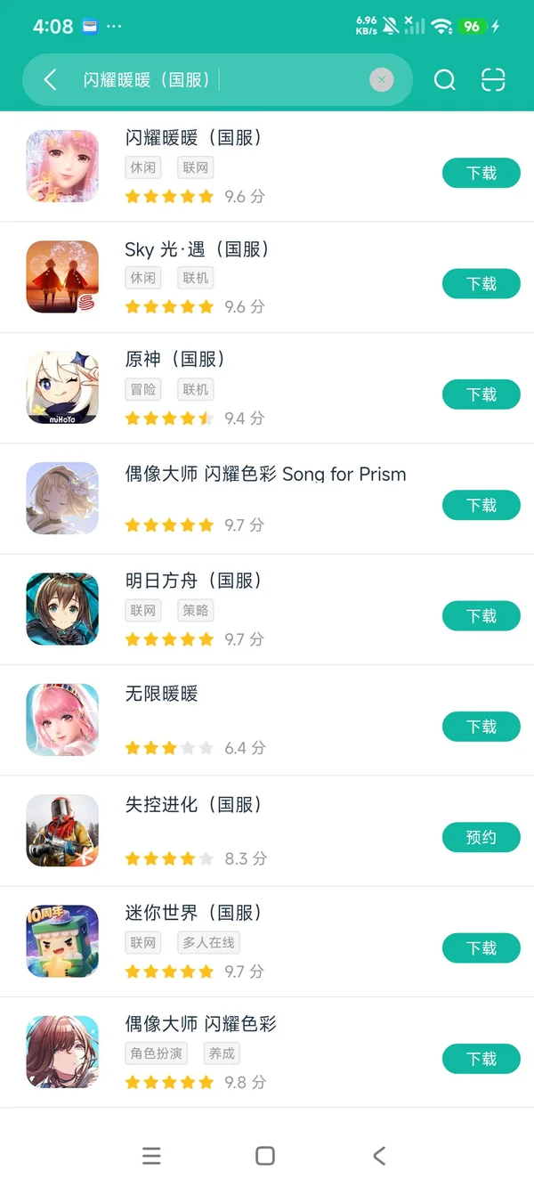 闪耀暖暖国服安卓正版下载