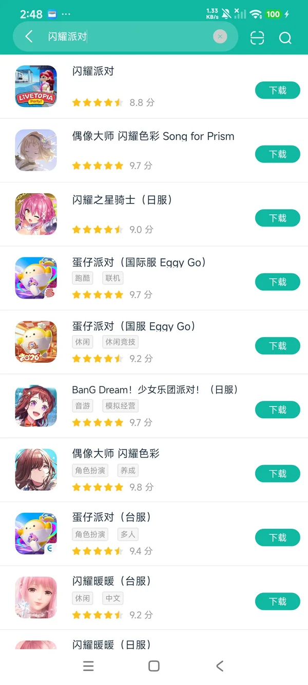 Livetopia party安卓正版下载